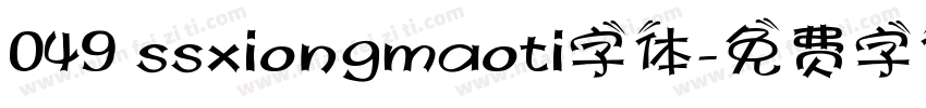 049 ssxiongmaoti字体字体转换